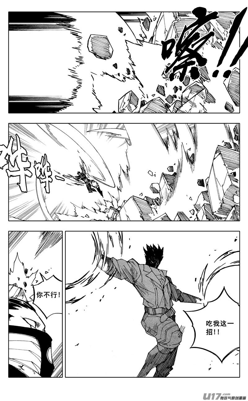 镇魂街韩漫全集-二二零 山林无删减无遮挡章节图片 