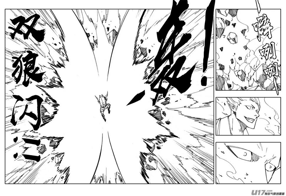 镇魂街韩漫全集-二二零 山林无删减无遮挡章节图片 