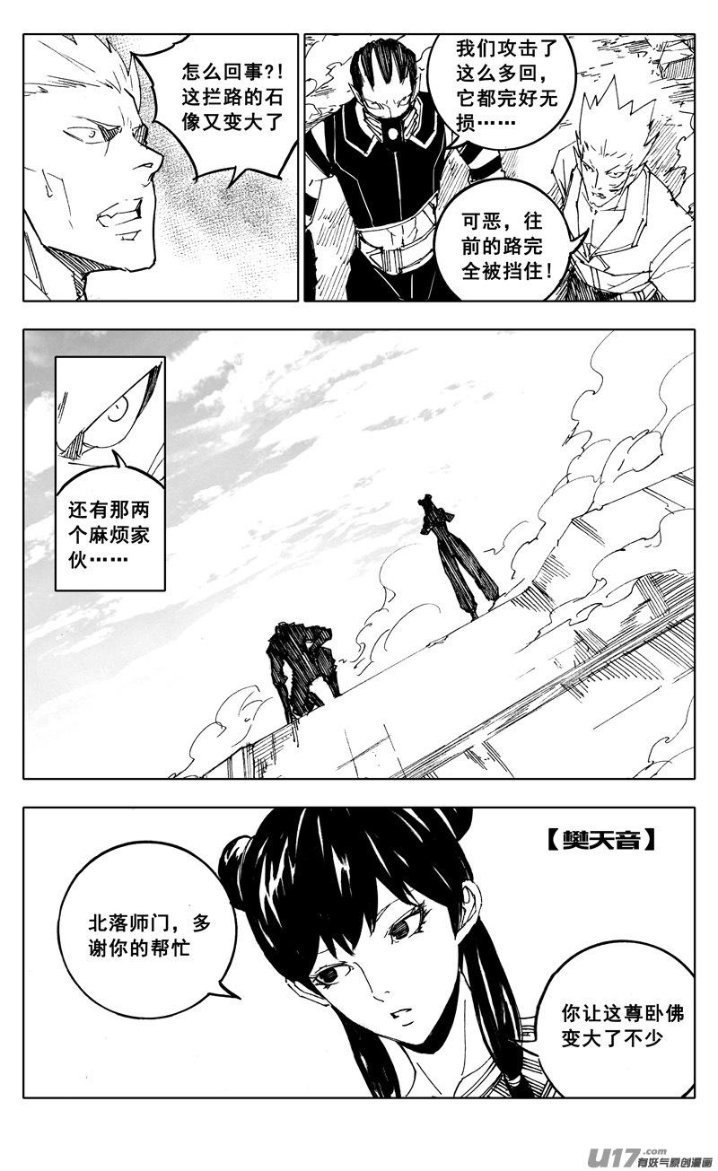 镇魂街韩漫全集-二二零 山林无删减无遮挡章节图片 