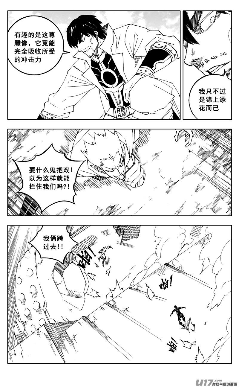 镇魂街韩漫全集-二二零 山林无删减无遮挡章节图片 