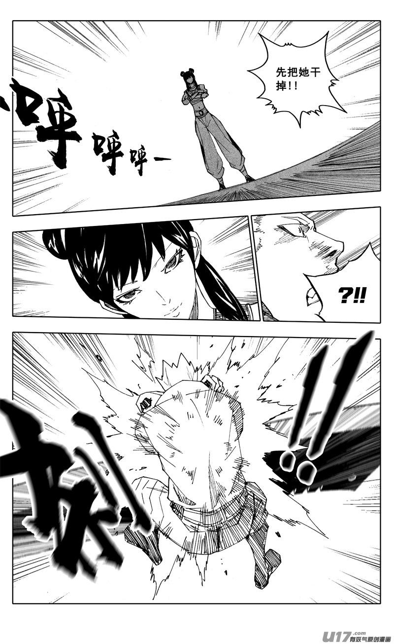 镇魂街韩漫全集-二二零 山林无删减无遮挡章节图片 