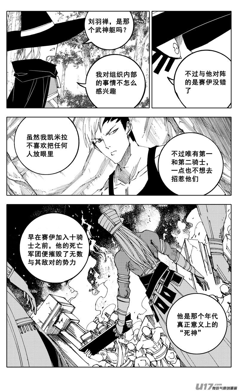 镇魂街韩漫全集-二二零 山林无删减无遮挡章节图片 
