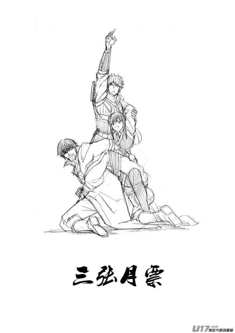 镇魂街韩漫全集-二二零 山林无删减无遮挡章节图片 
