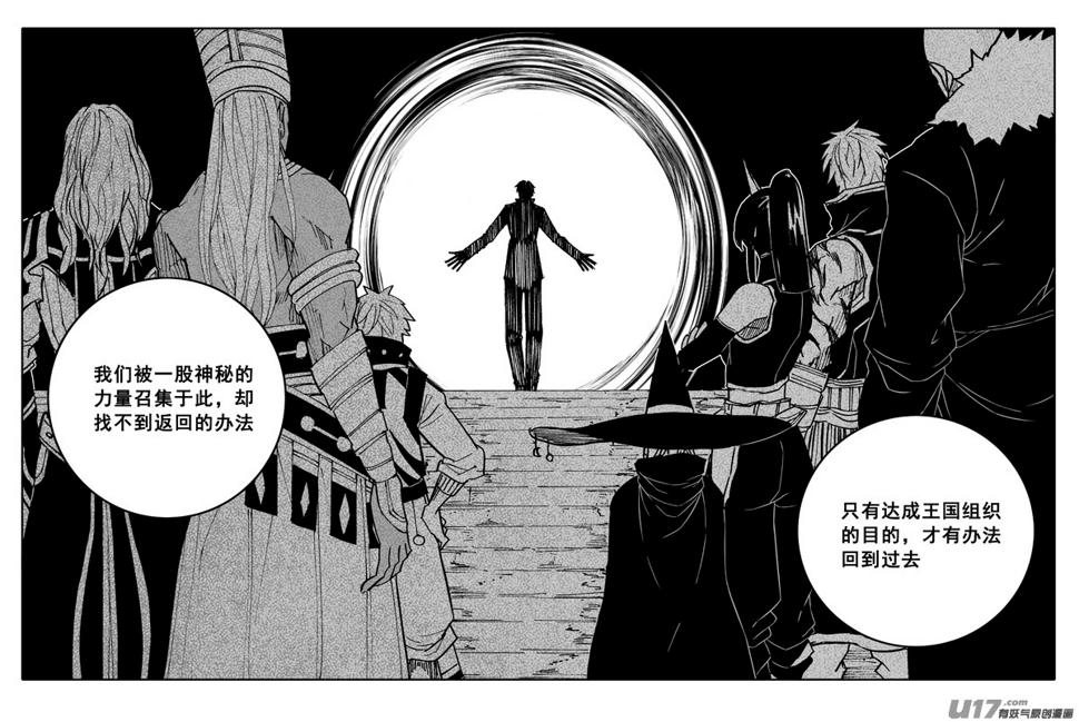 镇魂街韩漫全集-二二零 山林无删减无遮挡章节图片 
