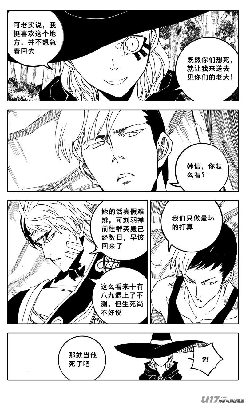 镇魂街韩漫全集-二二零 山林无删减无遮挡章节图片 