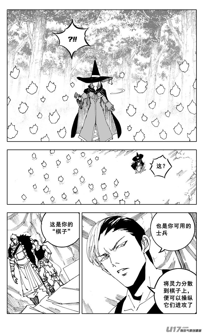 镇魂街韩漫全集-二二零 山林无删减无遮挡章节图片 