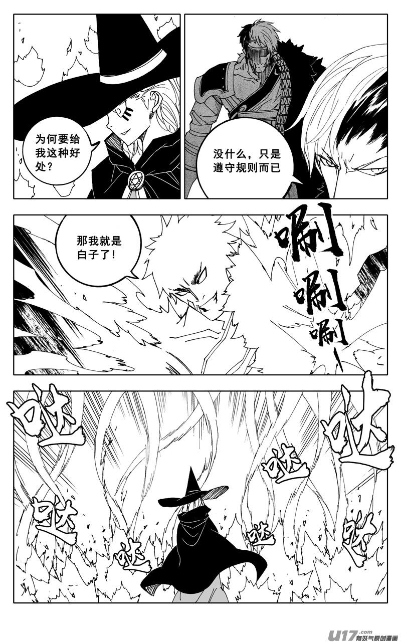 镇魂街韩漫全集-二二零 山林无删减无遮挡章节图片 
