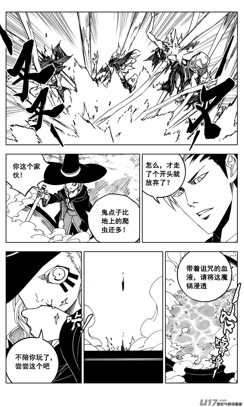 镇魂街韩漫全集-二二一  魔人无删减无遮挡章节图片 