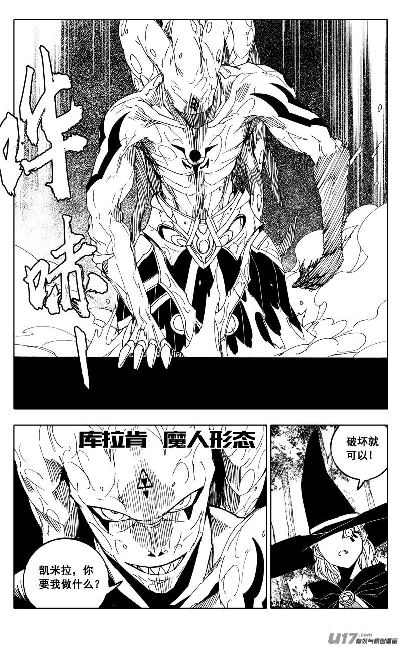 镇魂街韩漫全集-二二一  魔人无删减无遮挡章节图片 