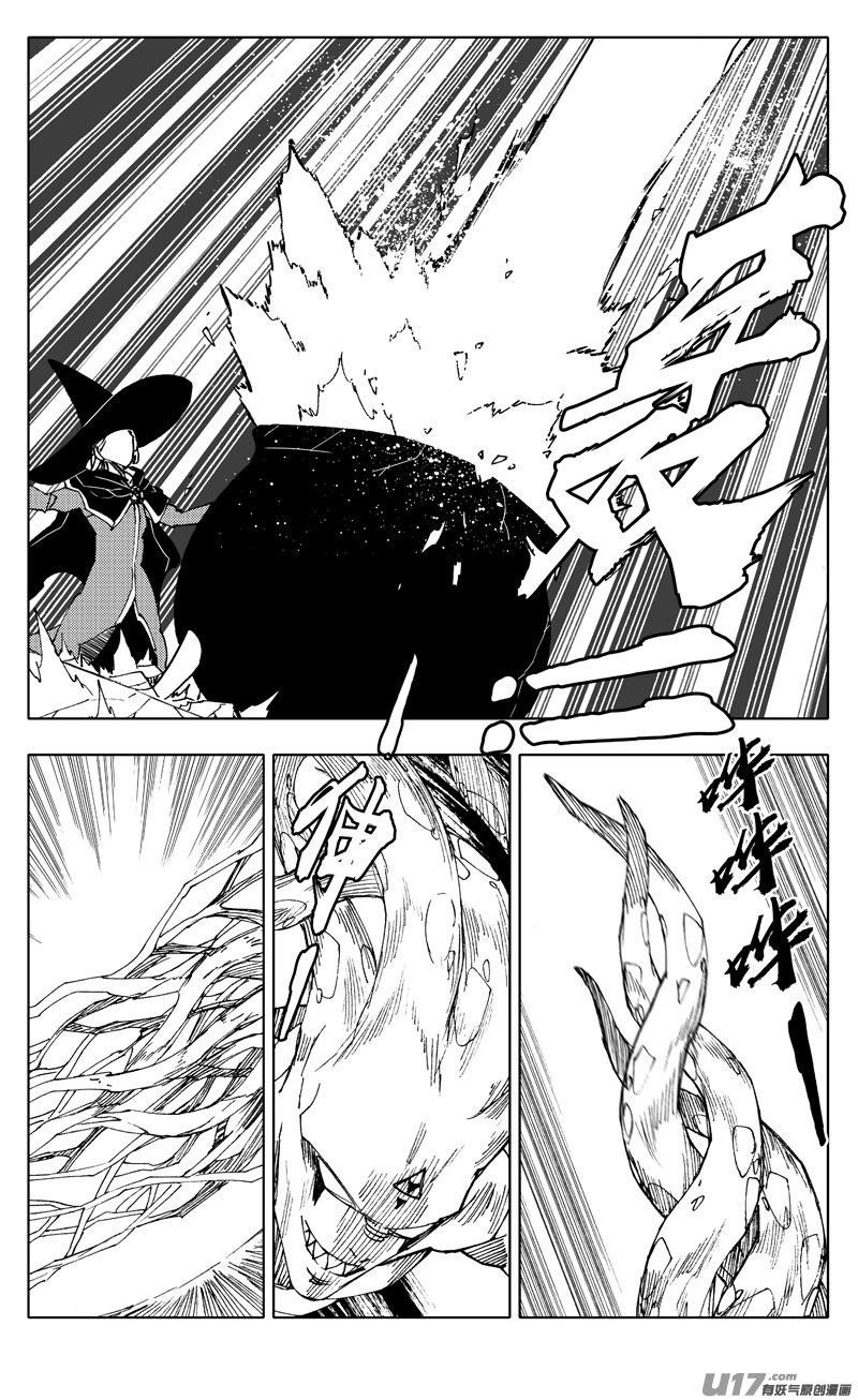 镇魂街韩漫全集-二二一  魔人无删减无遮挡章节图片 