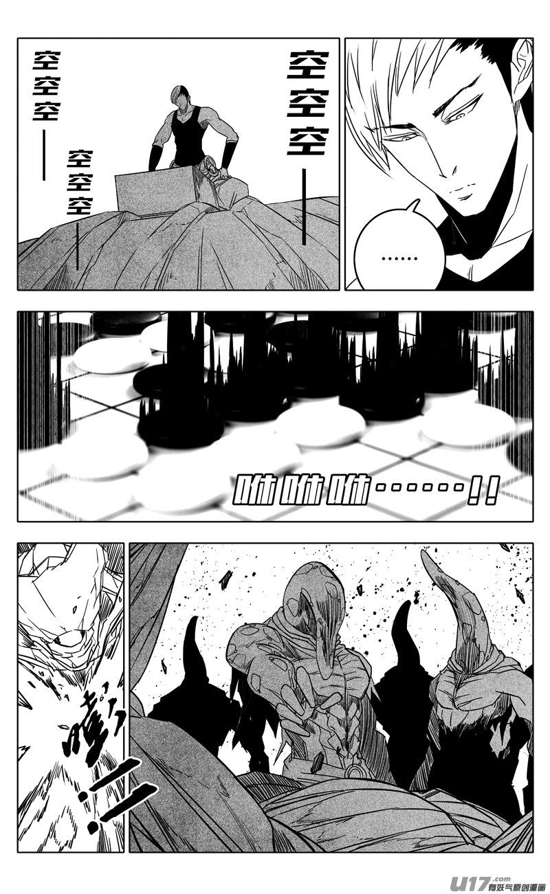 镇魂街韩漫全集-二二一  魔人无删减无遮挡章节图片 
