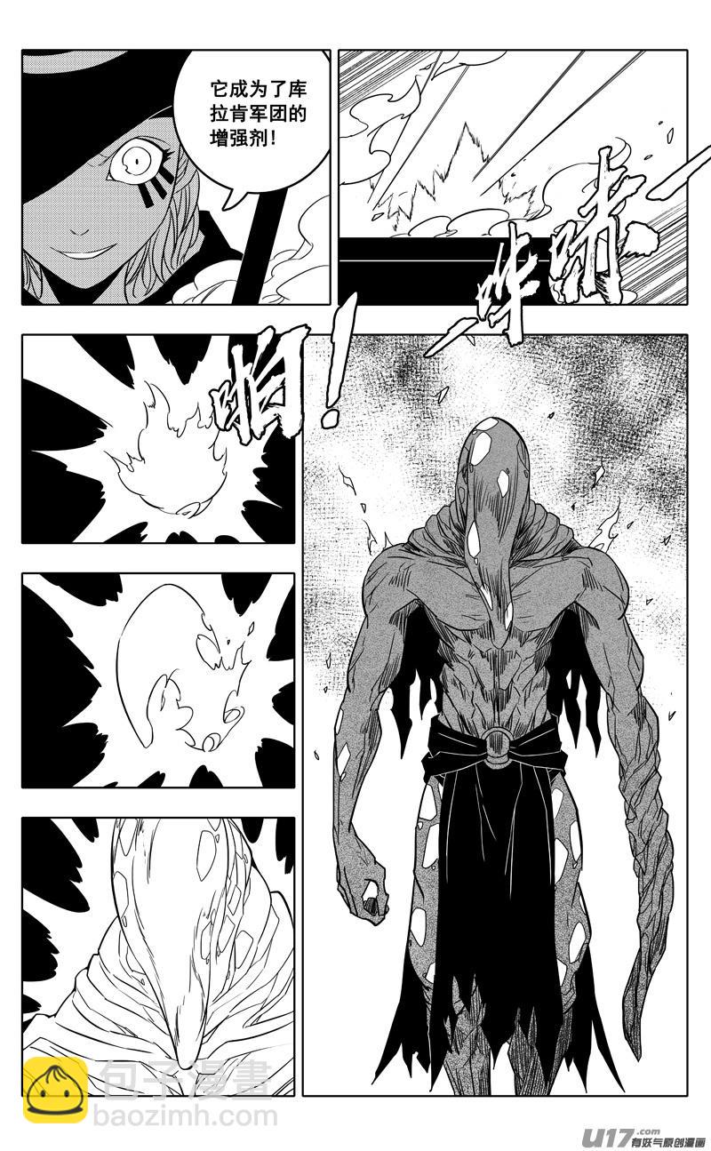 镇魂街韩漫全集-二二一  魔人无删减无遮挡章节图片 