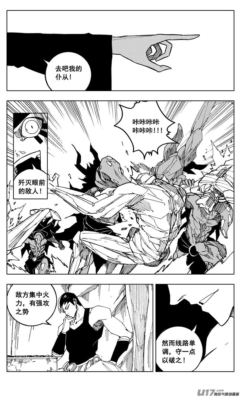 镇魂街韩漫全集-二二一  魔人无删减无遮挡章节图片 
