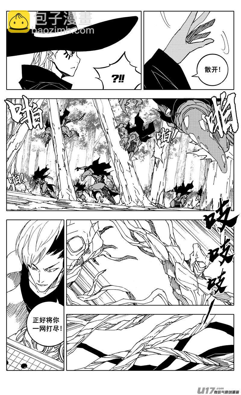 镇魂街韩漫全集-二二一  魔人无删减无遮挡章节图片 
