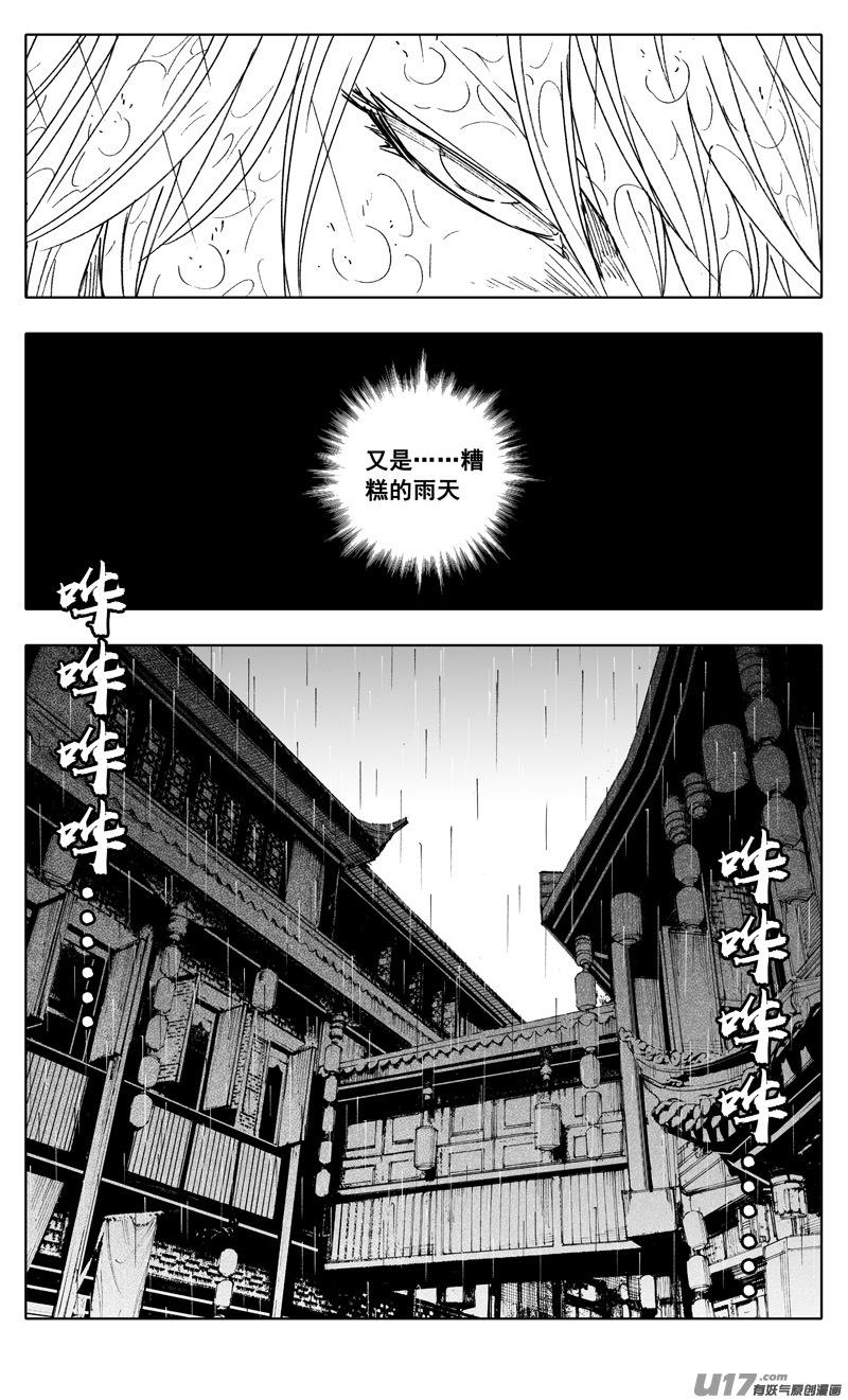 镇魂街韩漫全集-二二二 兄弟无删减无遮挡章节图片 