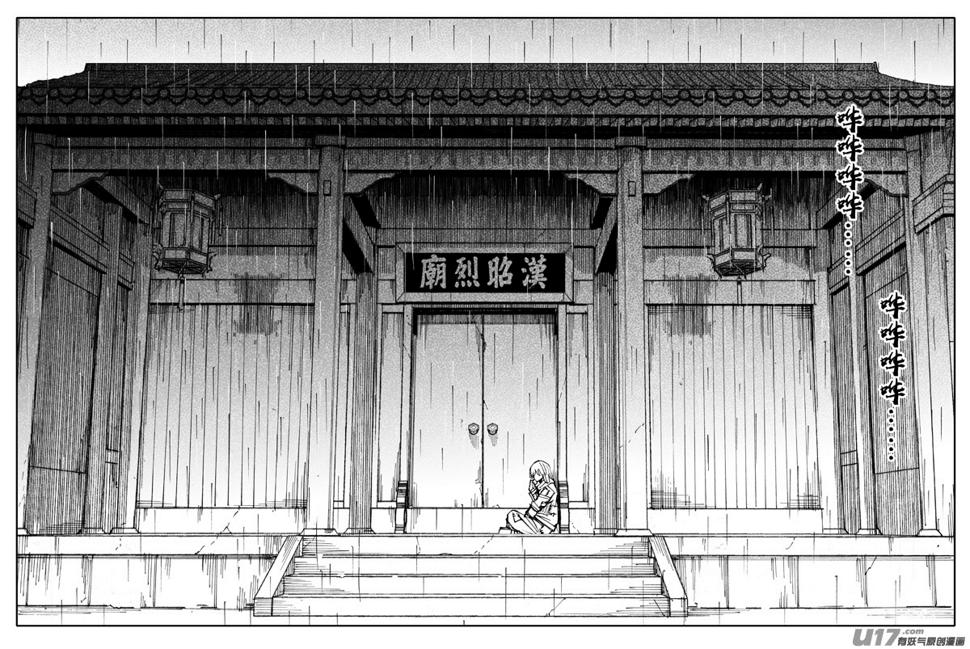 镇魂街韩漫全集-二二二 兄弟无删减无遮挡章节图片 