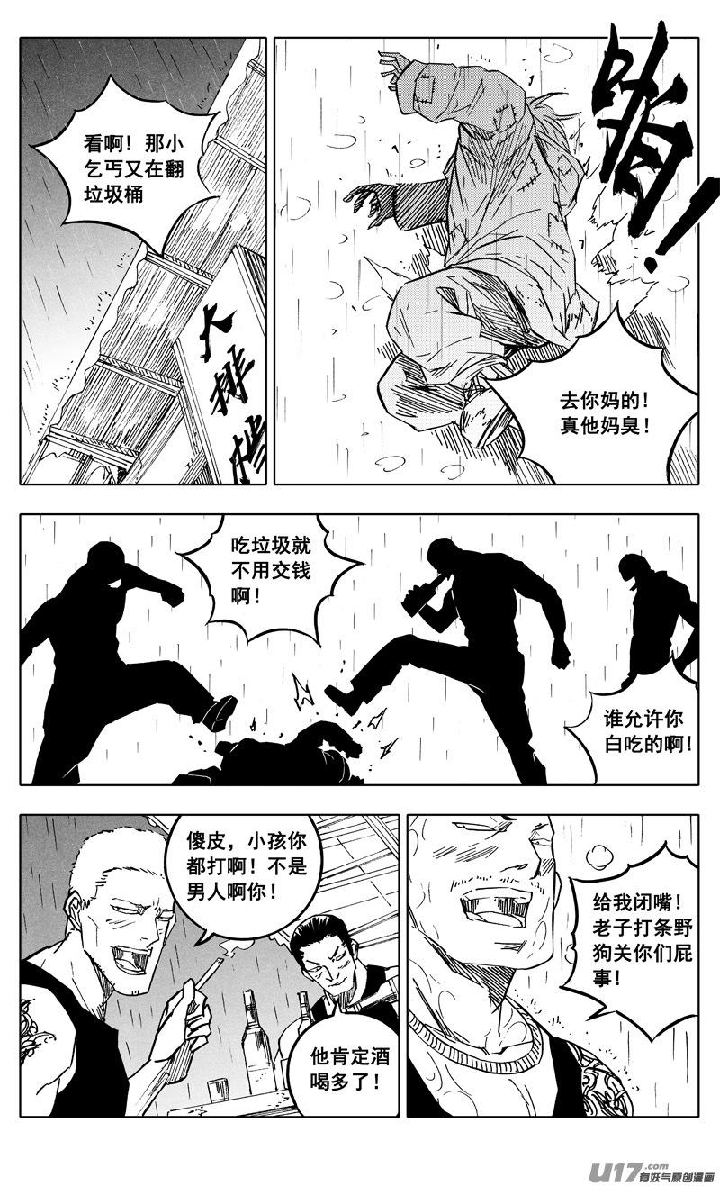 镇魂街韩漫全集-二二二 兄弟无删减无遮挡章节图片 