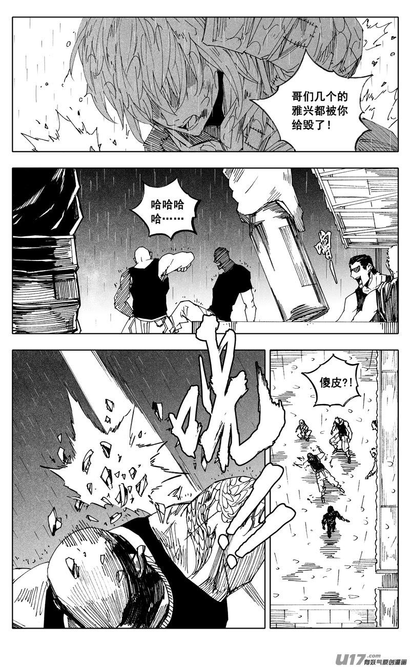 镇魂街韩漫全集-二二二 兄弟无删减无遮挡章节图片 
