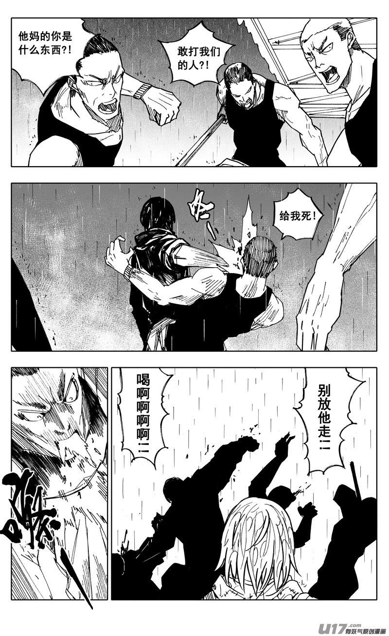 镇魂街韩漫全集-二二二 兄弟无删减无遮挡章节图片 