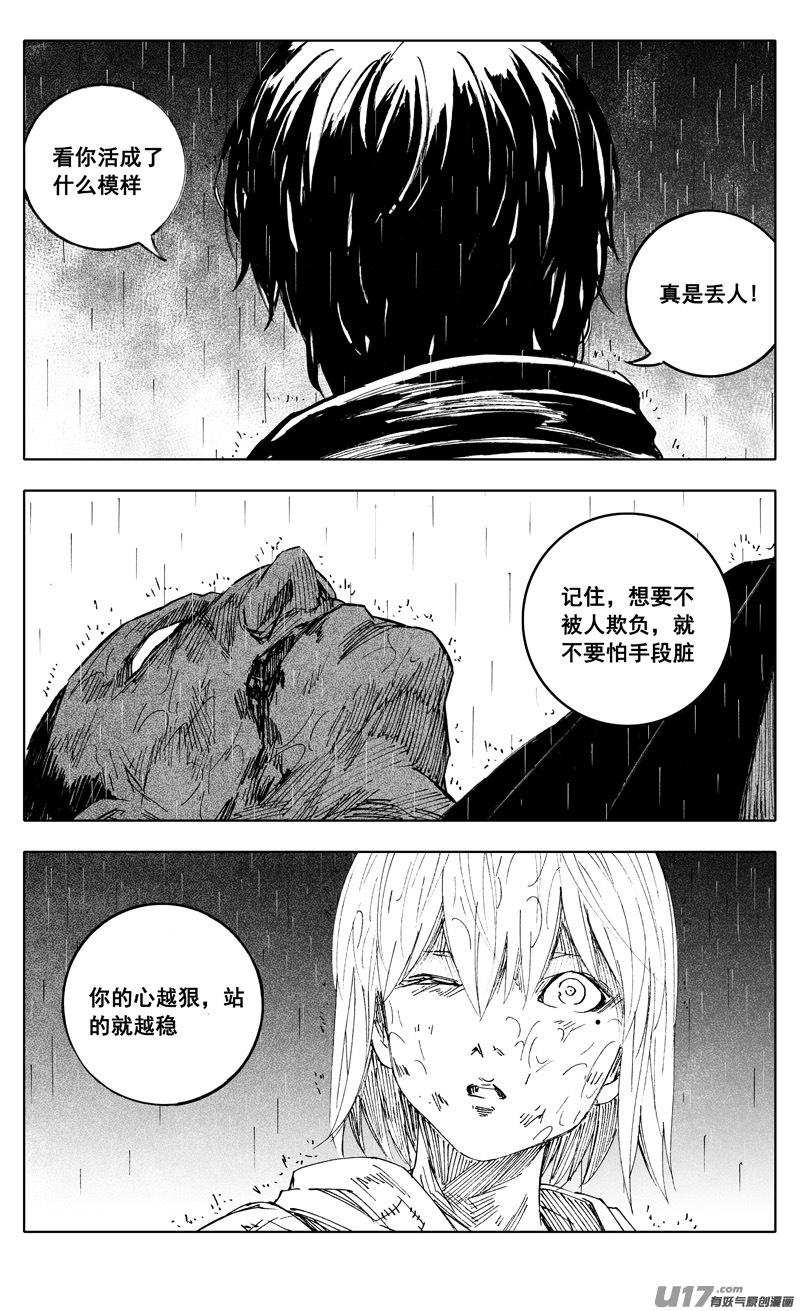 镇魂街韩漫全集-二二二 兄弟无删减无遮挡章节图片 
