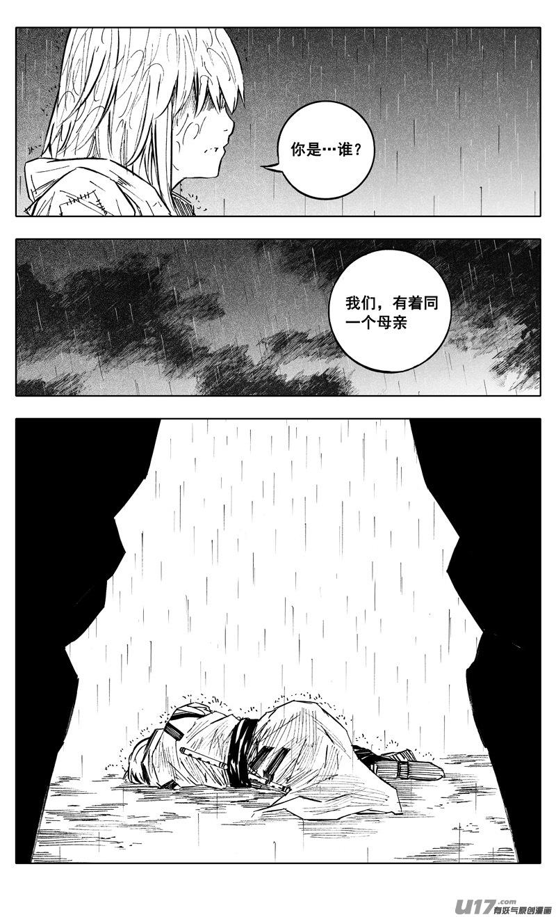 镇魂街韩漫全集-二二二 兄弟无删减无遮挡章节图片 