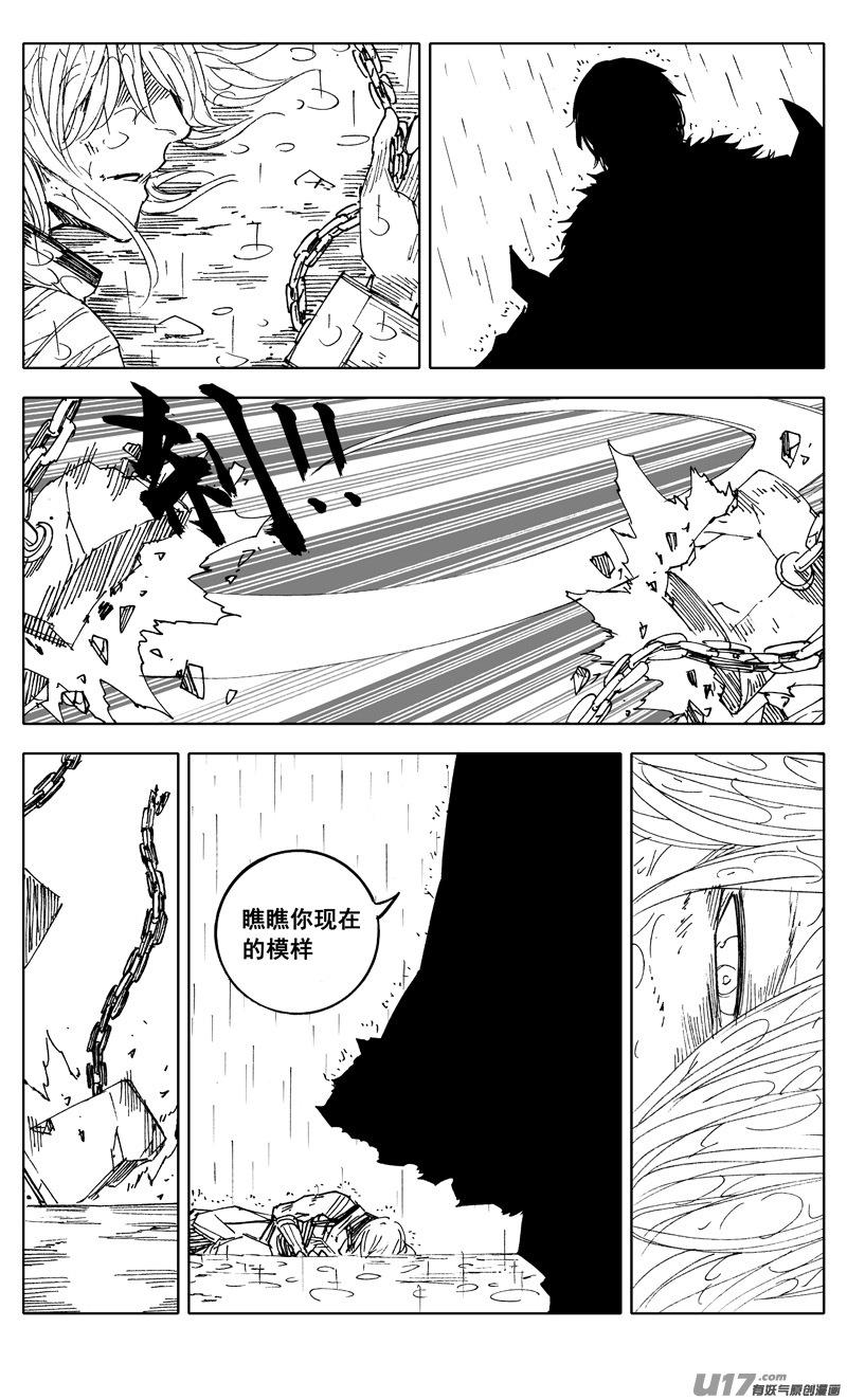 镇魂街韩漫全集-二二二 兄弟无删减无遮挡章节图片 