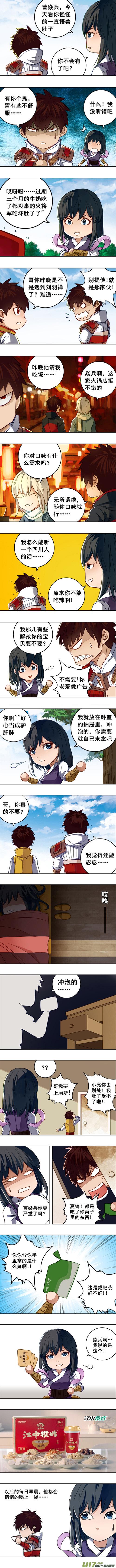 镇魂街韩漫全集-二二二 兄弟无删减无遮挡章节图片 