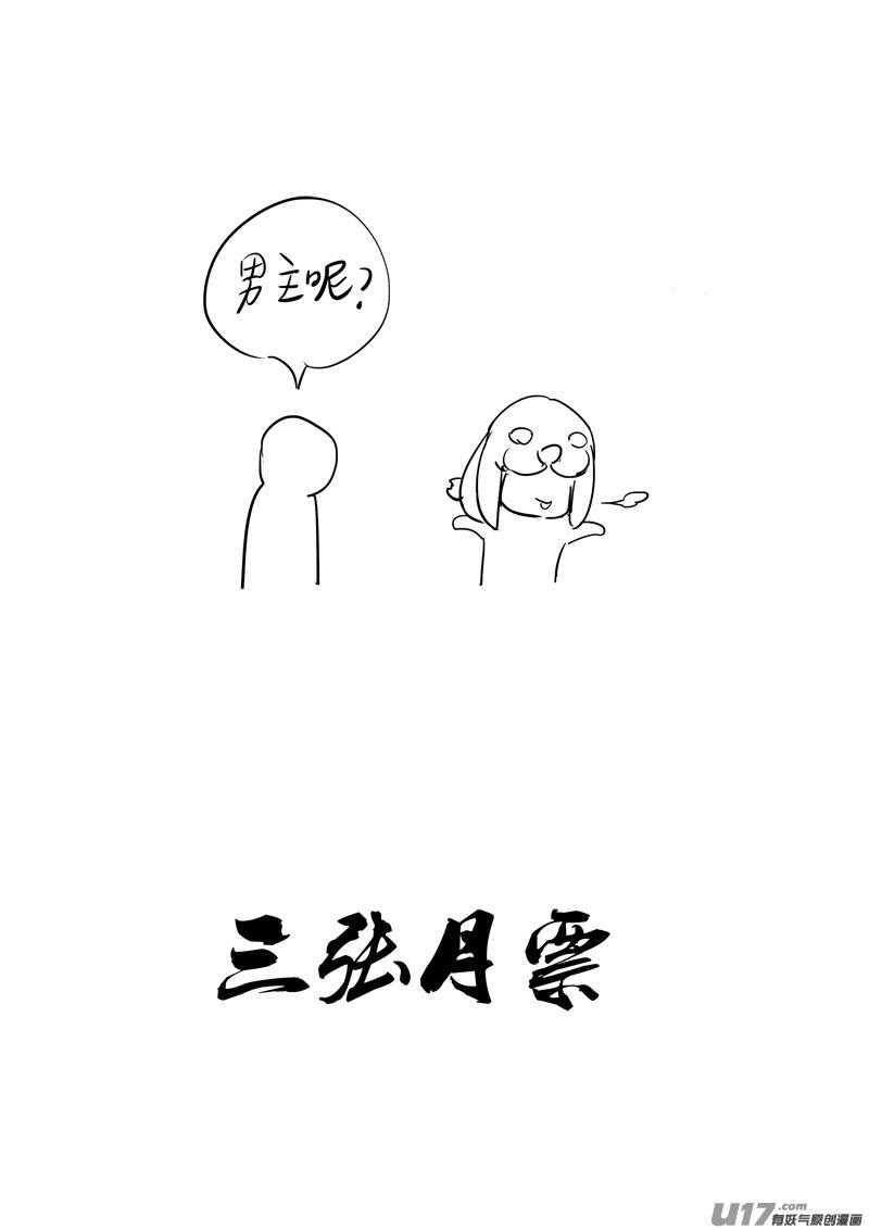 镇魂街韩漫全集-二二二 兄弟无删减无遮挡章节图片 