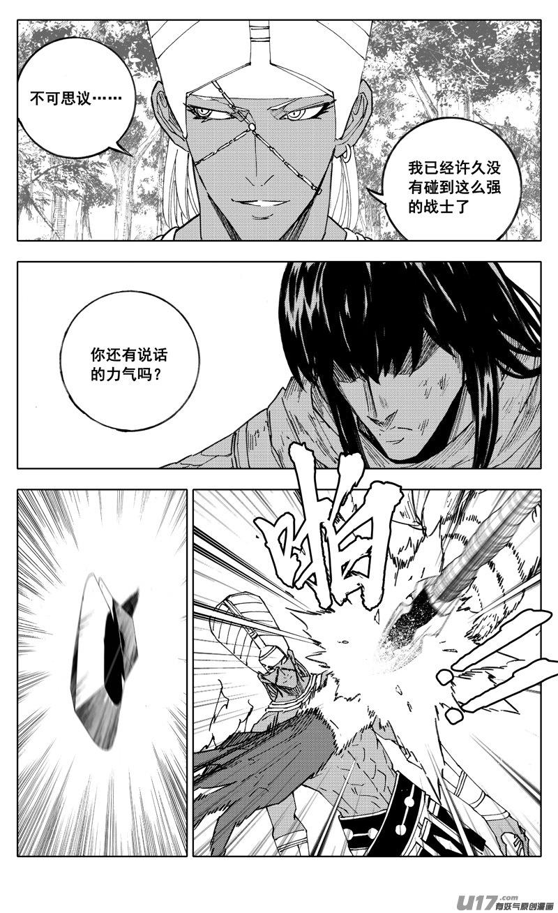 镇魂街韩漫全集-二二二 兄弟无删减无遮挡章节图片 