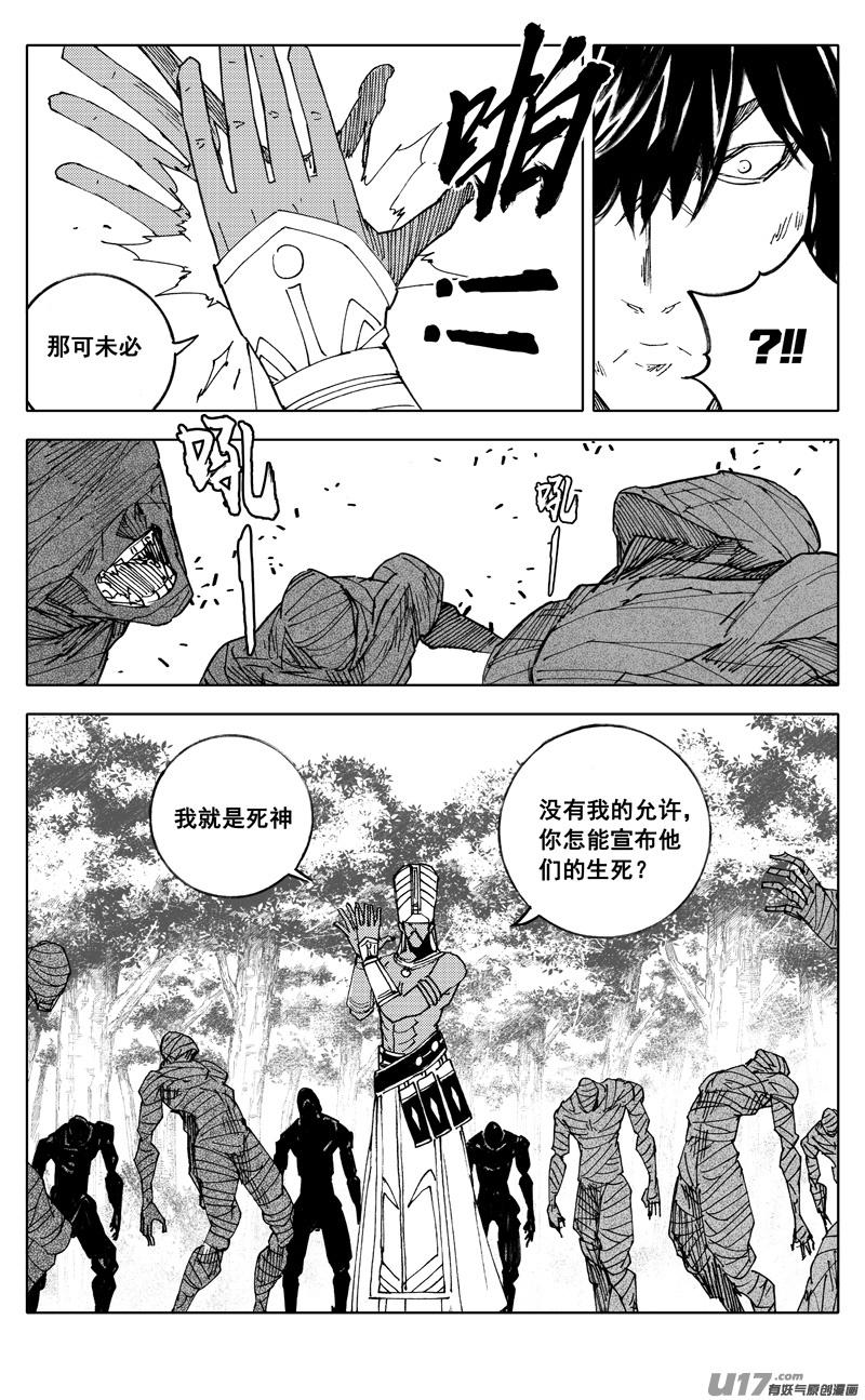 镇魂街韩漫全集-二二二 兄弟无删减无遮挡章节图片 