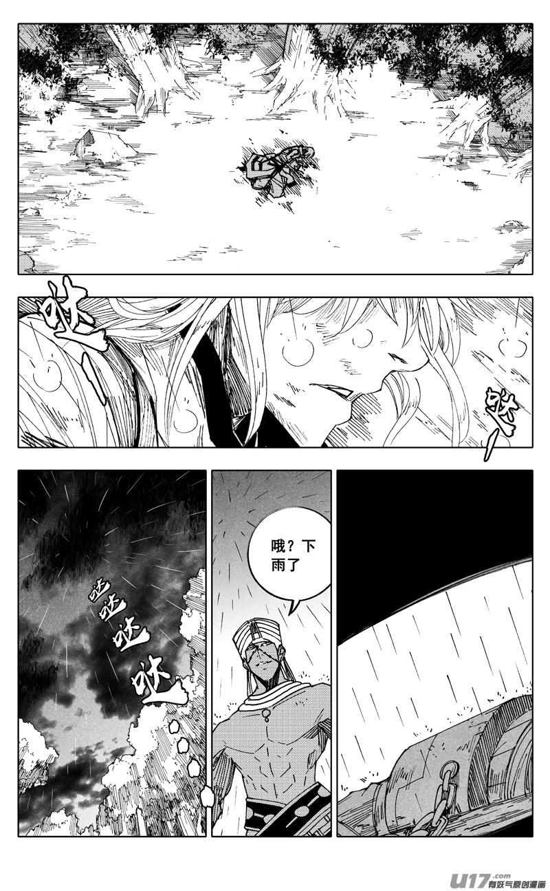 镇魂街韩漫全集-二二二 兄弟无删减无遮挡章节图片 