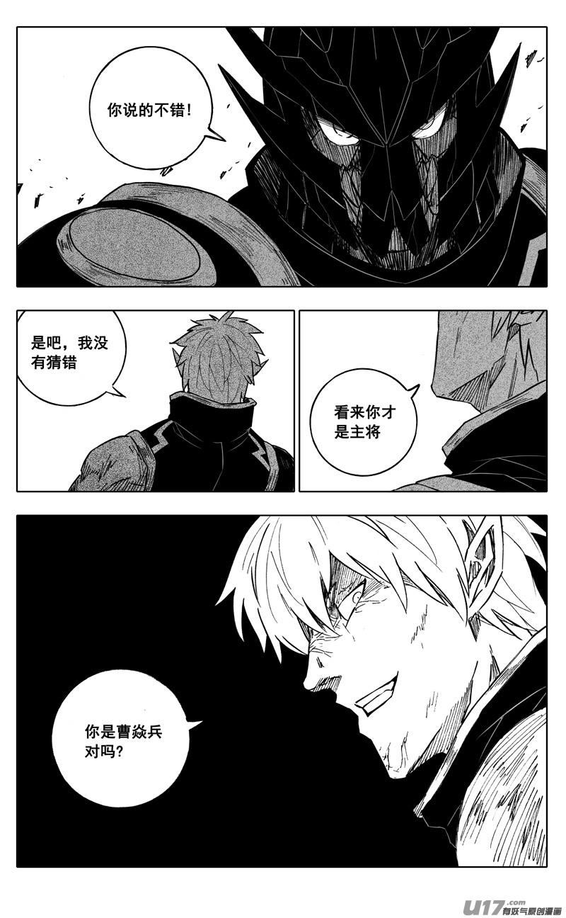 镇魂街韩漫全集-二二五 残爪无删减无遮挡章节图片 