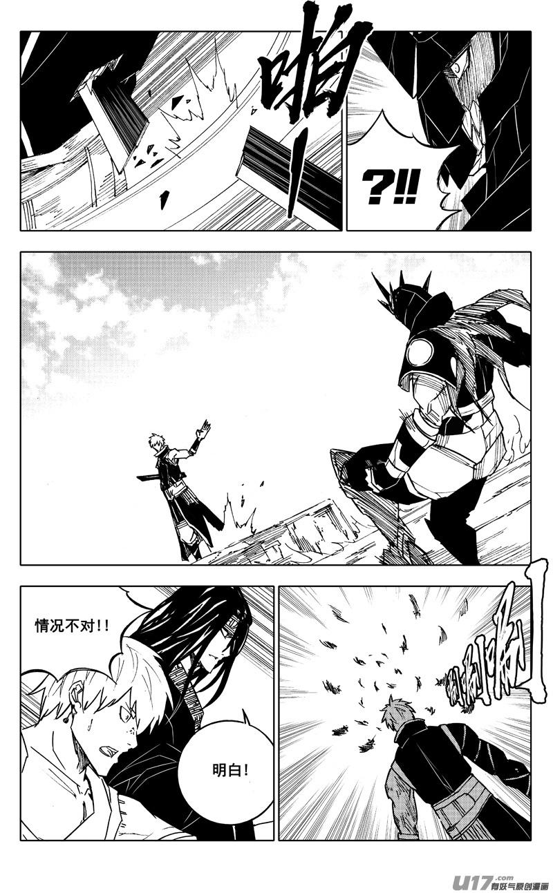 镇魂街韩漫全集-二二五 残爪无删减无遮挡章节图片 