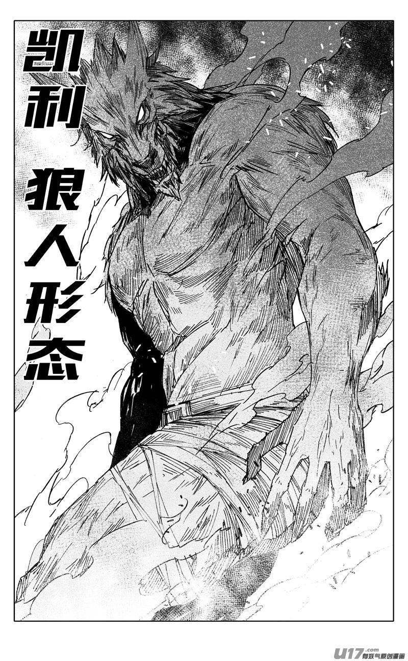 镇魂街韩漫全集-二二五 残爪无删减无遮挡章节图片 