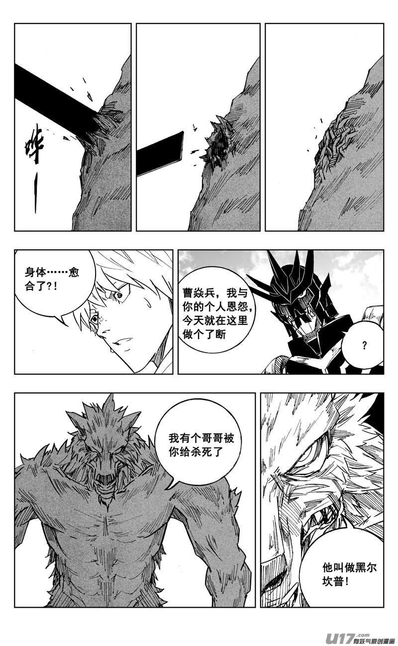 镇魂街韩漫全集-二二五 残爪无删减无遮挡章节图片 
