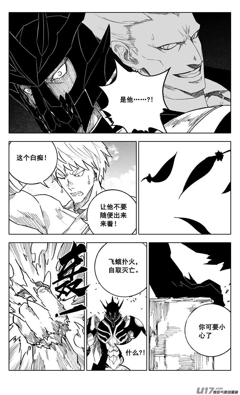 镇魂街韩漫全集-二二五 残爪无删减无遮挡章节图片 