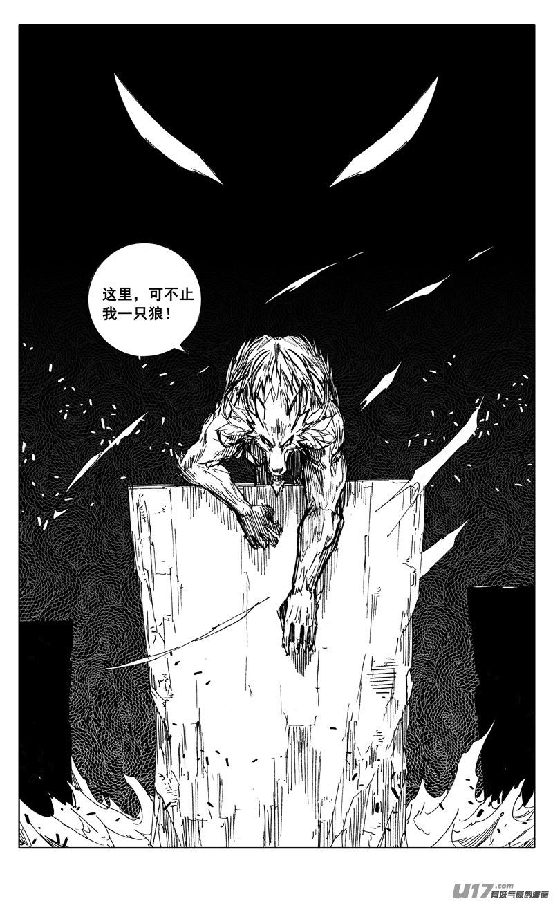 镇魂街韩漫全集-二二五 残爪无删减无遮挡章节图片 