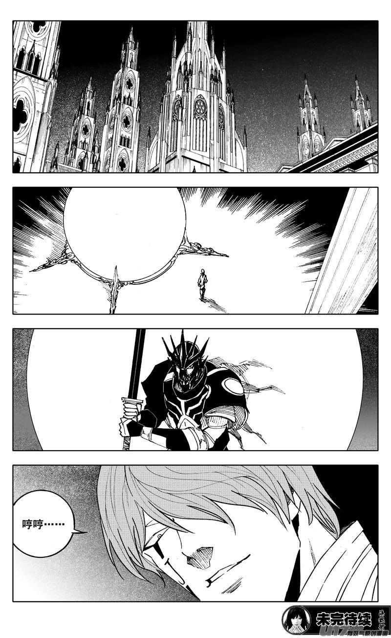 镇魂街韩漫全集-二二五 残爪无删减无遮挡章节图片 
