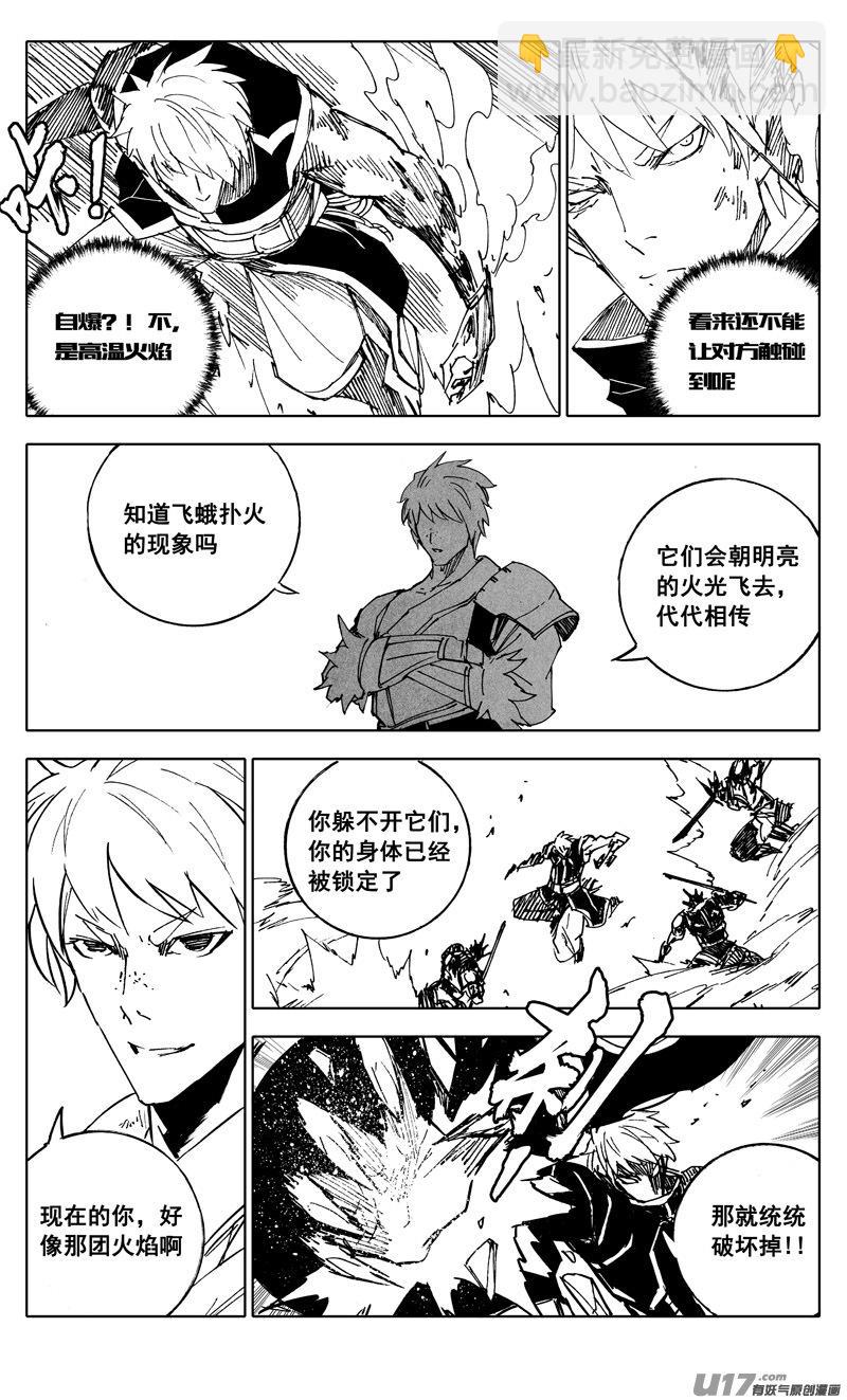 镇魂街韩漫全集-二二五 残爪无删减无遮挡章节图片 