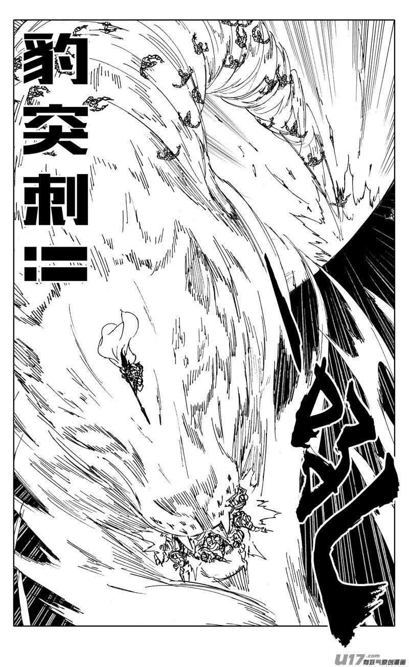 镇魂街韩漫全集-二二六 接替无删减无遮挡章节图片 