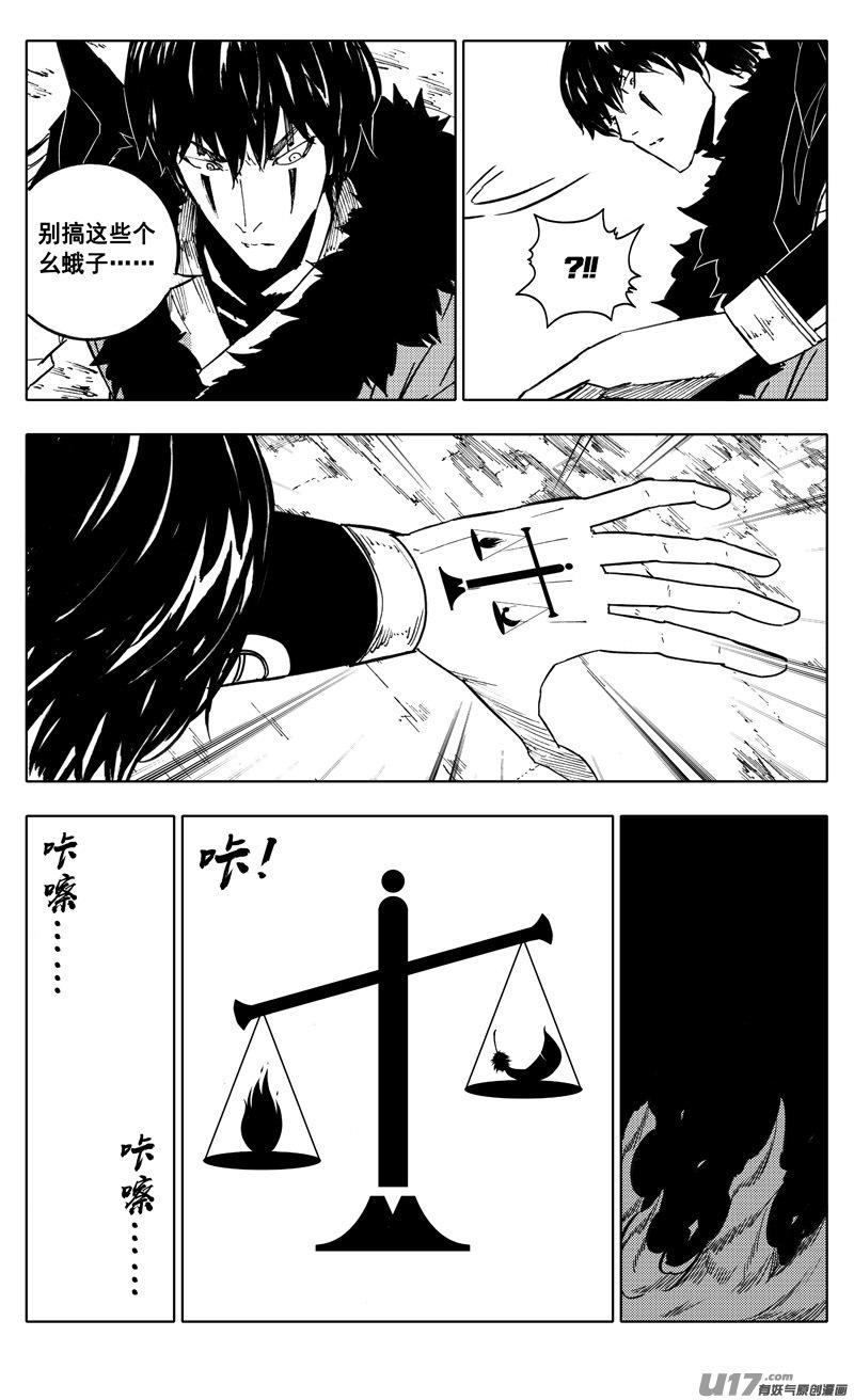 镇魂街韩漫全集-二二九 巨兽无删减无遮挡章节图片 