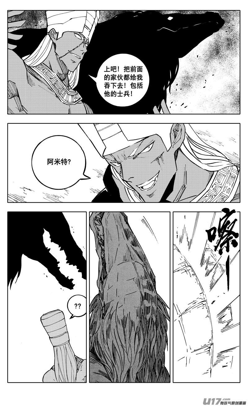 镇魂街韩漫全集-二二九 巨兽无删减无遮挡章节图片 