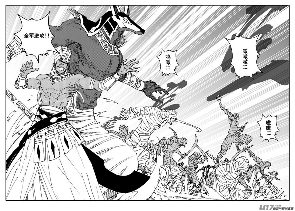 镇魂街韩漫全集-二二九 巨兽无删减无遮挡章节图片 