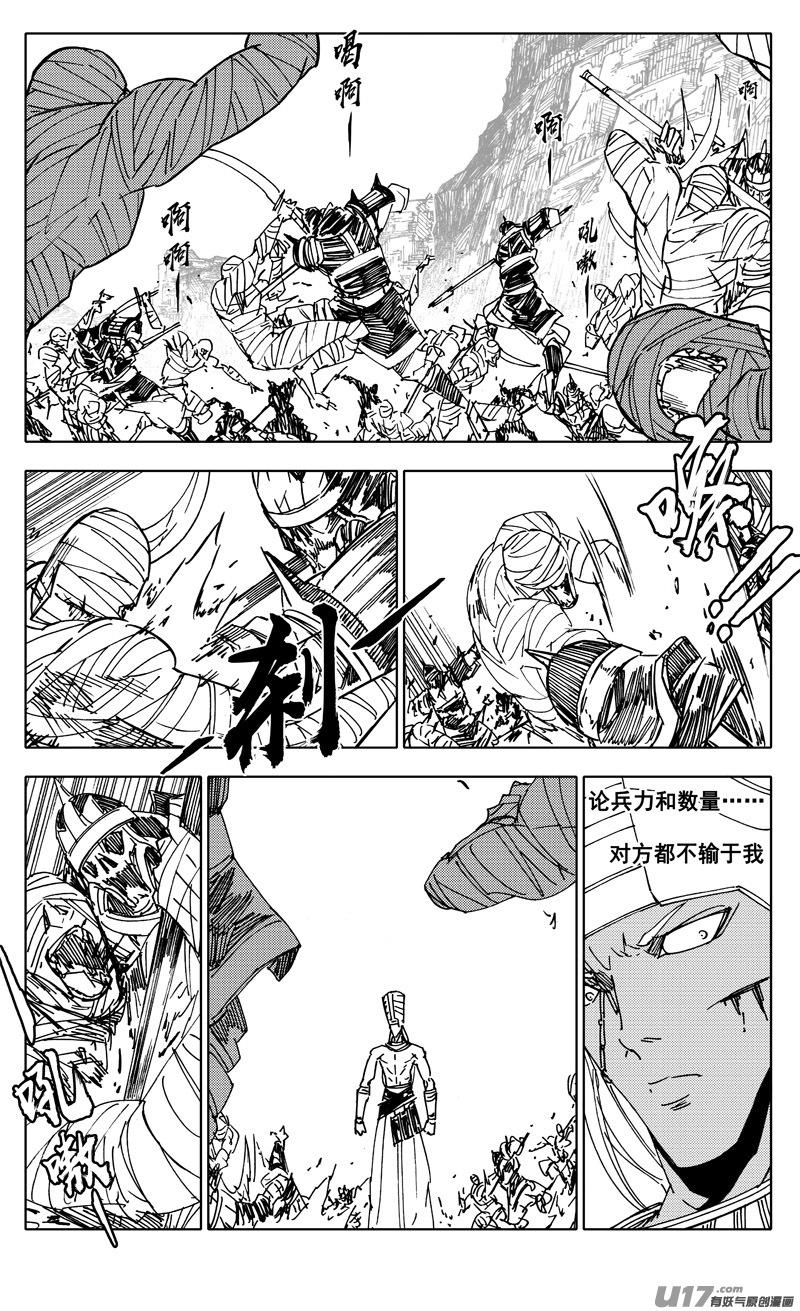 镇魂街韩漫全集-二二九 巨兽无删减无遮挡章节图片 