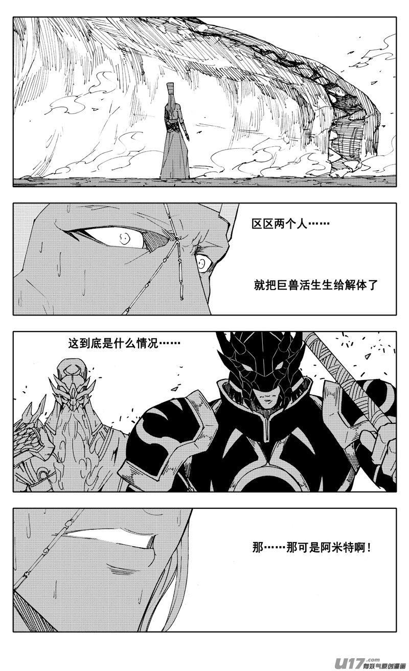 镇魂街韩漫全集-二三零 集结无删减无遮挡章节图片 