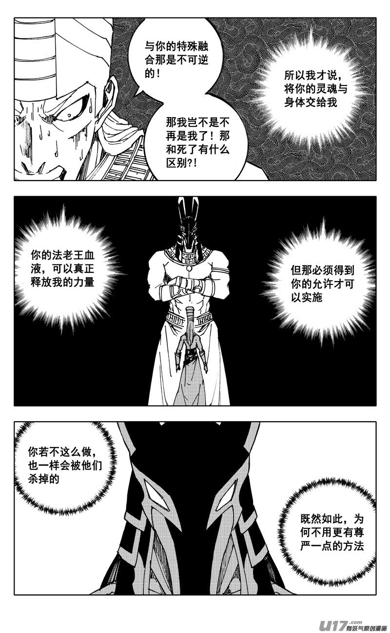 镇魂街韩漫全集-二三零 集结无删减无遮挡章节图片 