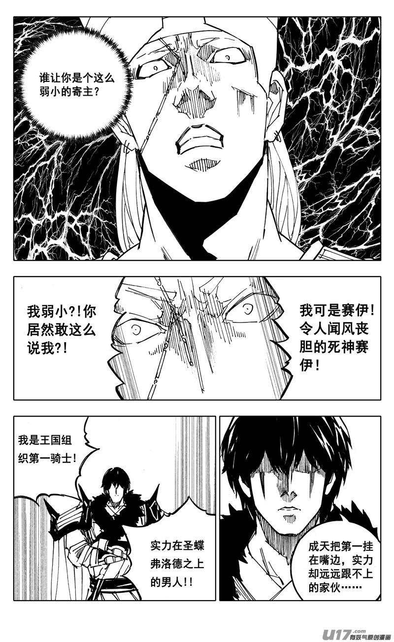 镇魂街韩漫全集-二三零 集结无删减无遮挡章节图片 