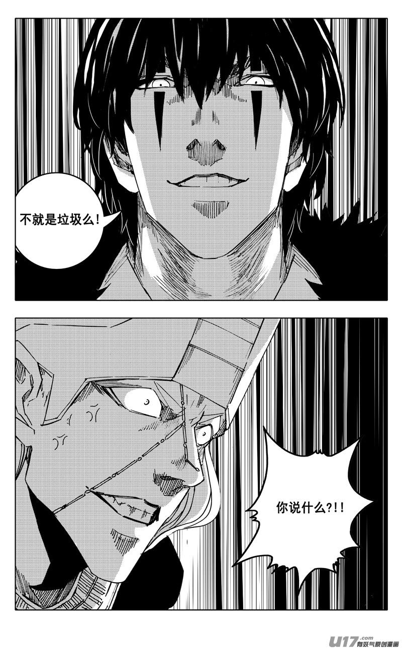 镇魂街韩漫全集-二三零 集结无删减无遮挡章节图片 