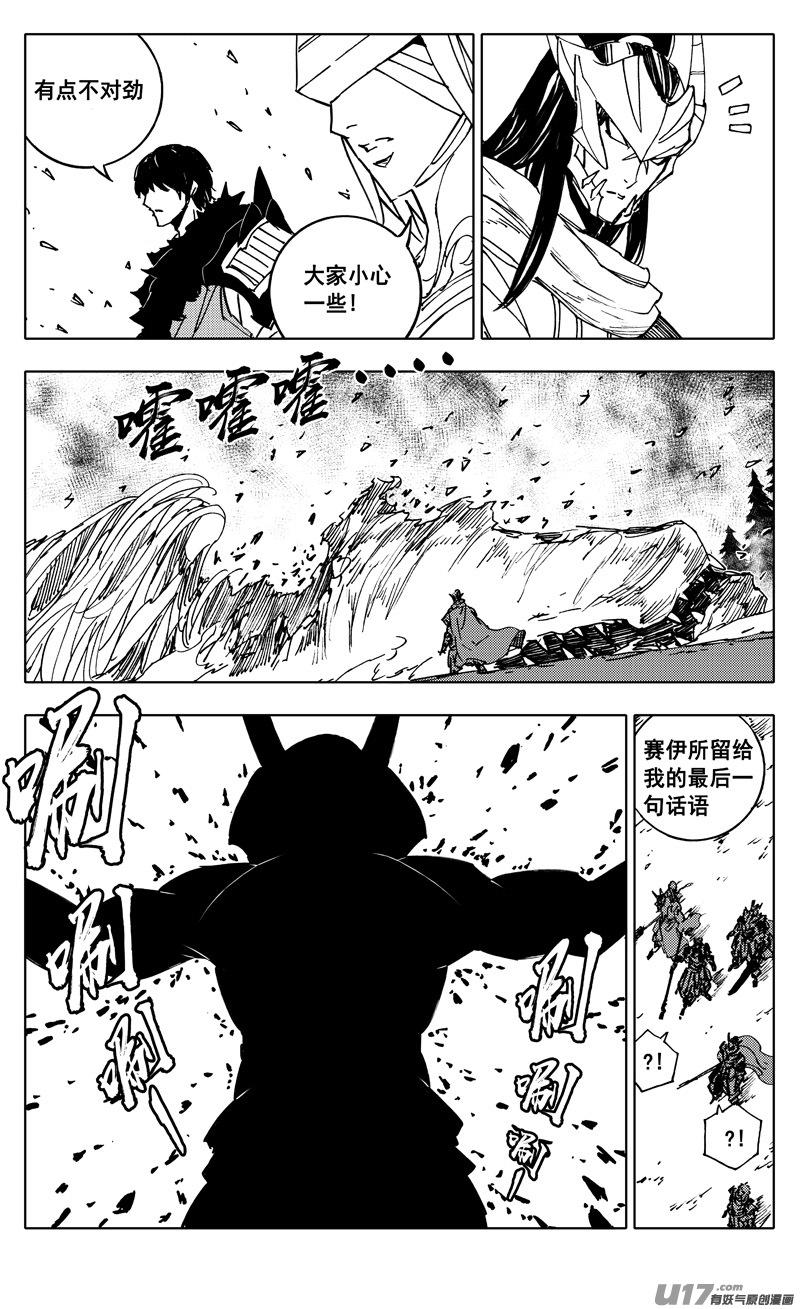 镇魂街韩漫全集-二三零 集结无删减无遮挡章节图片 