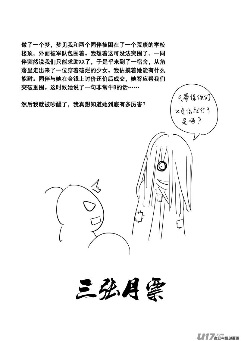 镇魂街韩漫全集-二三零 集结无删减无遮挡章节图片 